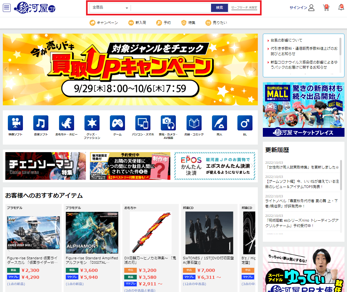 Shop Surugaya with ZenMarket