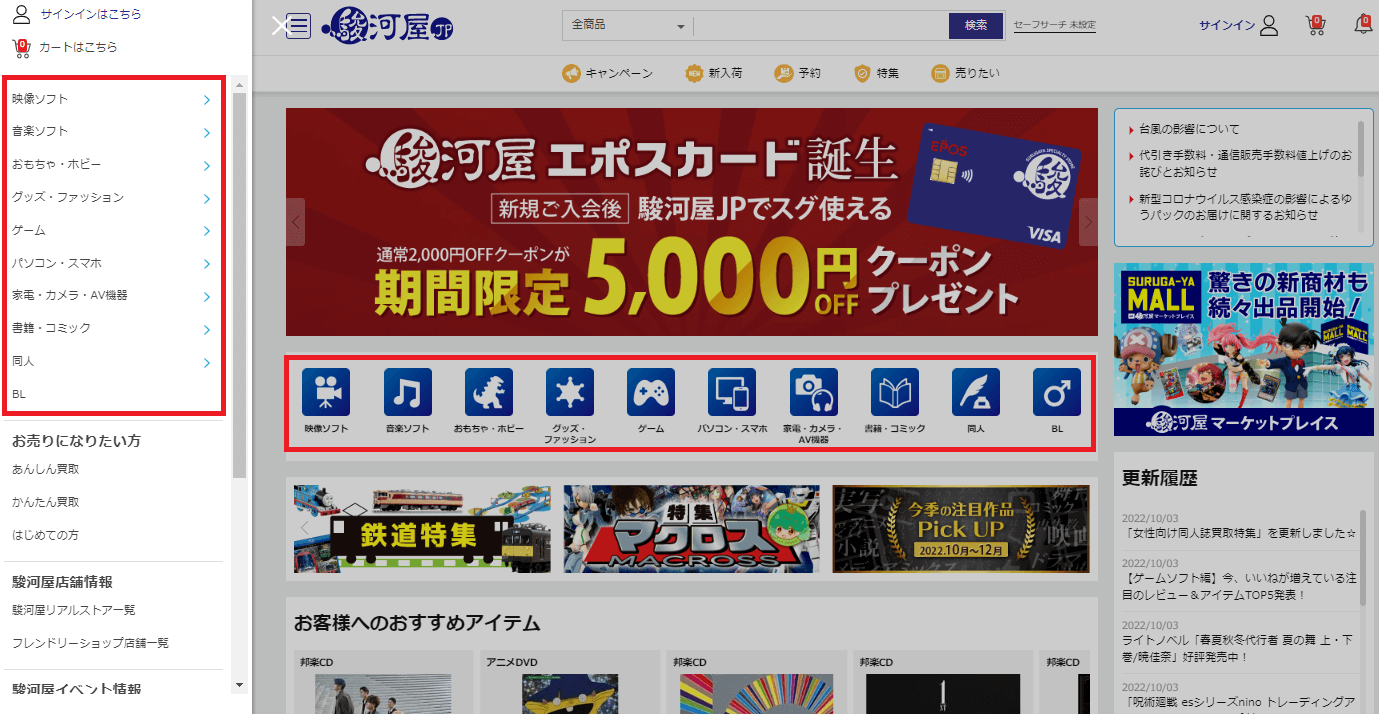 Shop Surugaya with ZenMarket