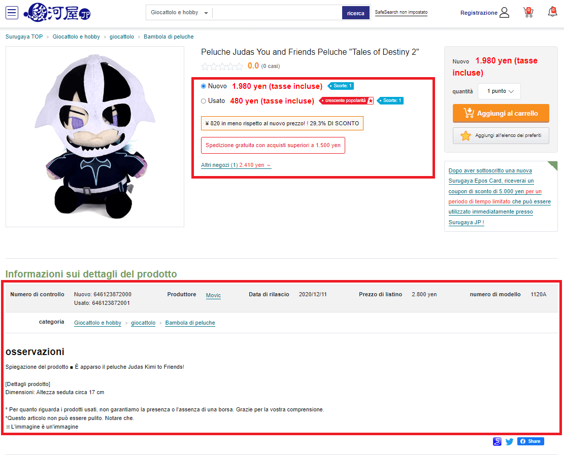How to buy from Surugaya with ZenMarket