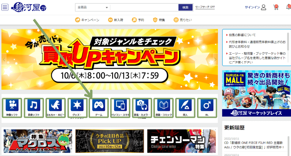 Shop Surugaya with ZenMarket