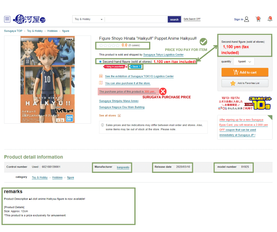 Shop Surugaya with ZenMarket!