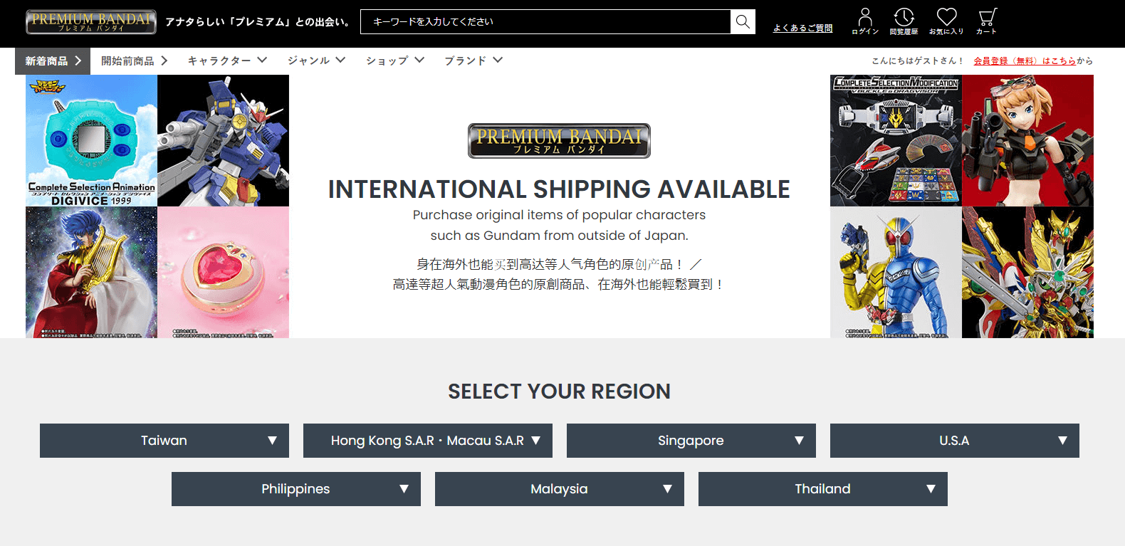 P-Bandai International Store