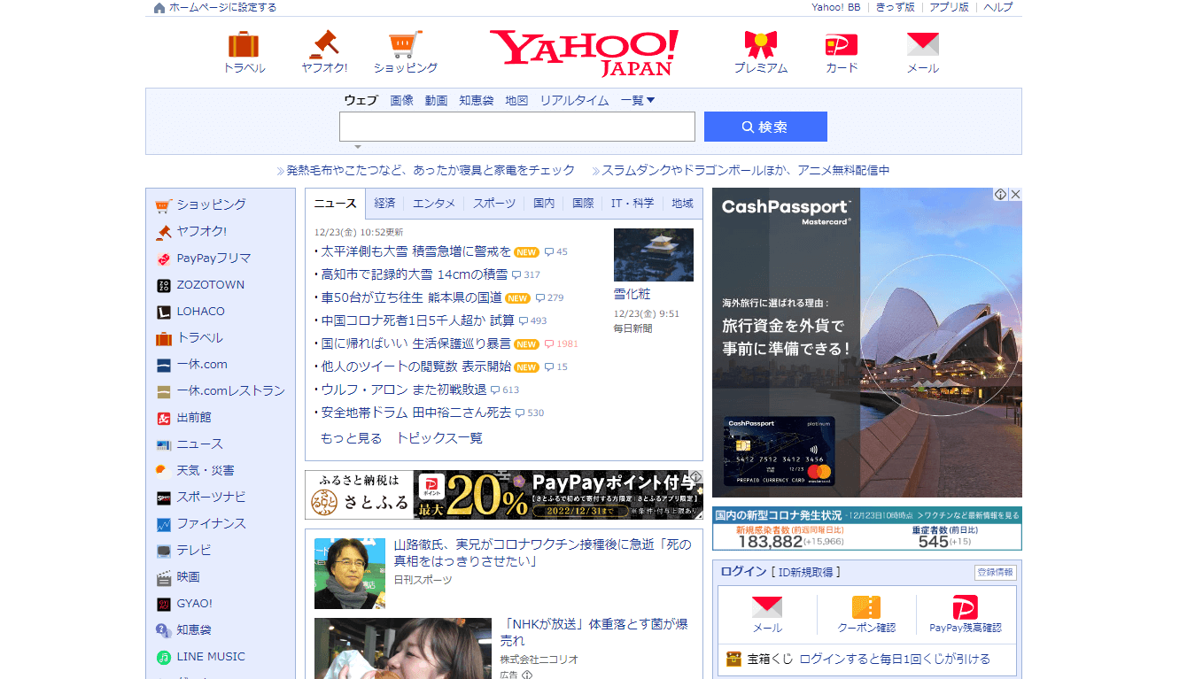 Site Yahoo japon