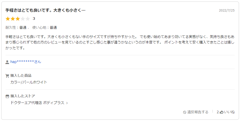 avis amazon japon