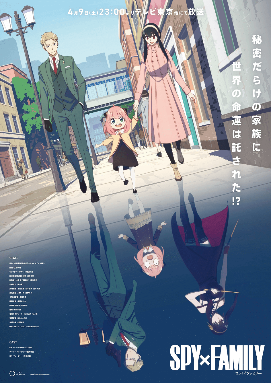 Spy x family adattamento anime
