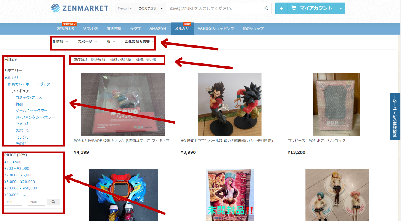 ゼンマーケットで簡単にメルカリからお買い物!