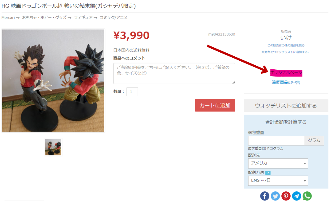 Shopping on Rakuma Japan is easy with ZenMarket!