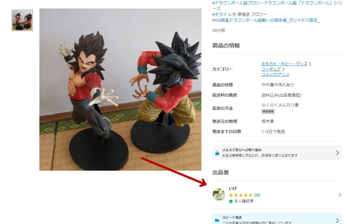 Shopping on Rakuma Japan is easy with ZenMarket!