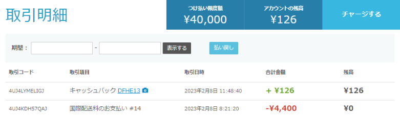 screenshot of cashback in ZenMarket account