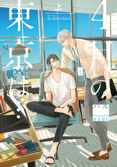 BL Manga Tokyo in April de Haru