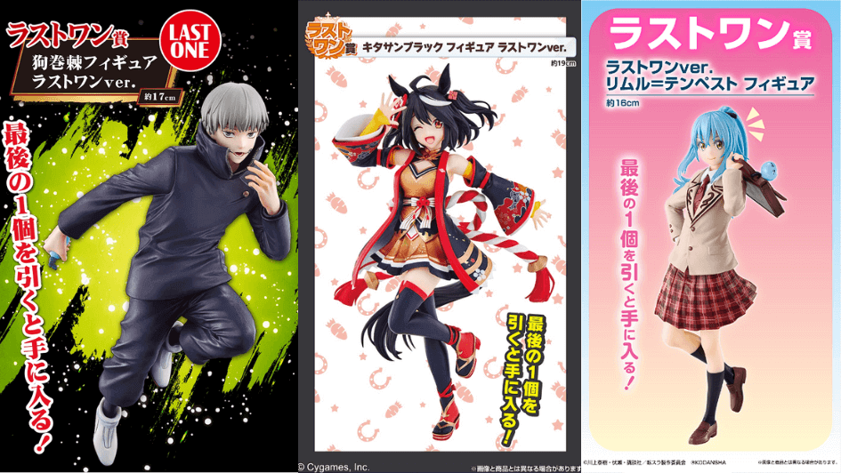 Premios Ichiban kuji