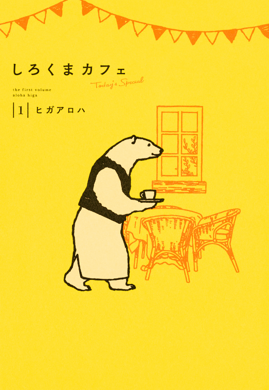 Shirokuma Café manga giapponese