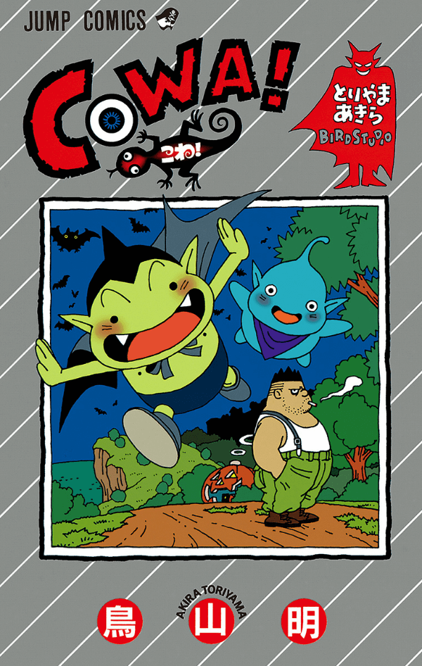 Cowa! manga giapponese