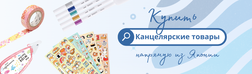 Купить сладости и снеки из Японии через ZenMarket