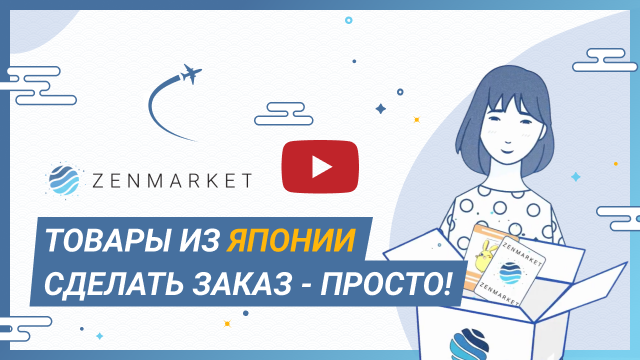 Инструкция по пользованию ZeMarket - тамбнейл