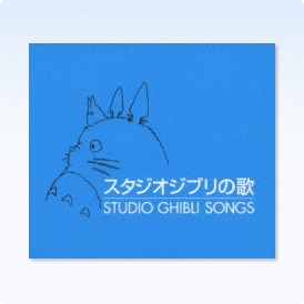 Albumy Ghibli