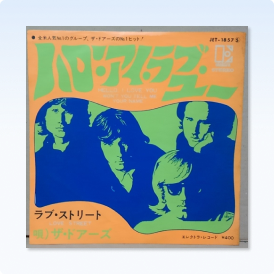 Albumy The Doors