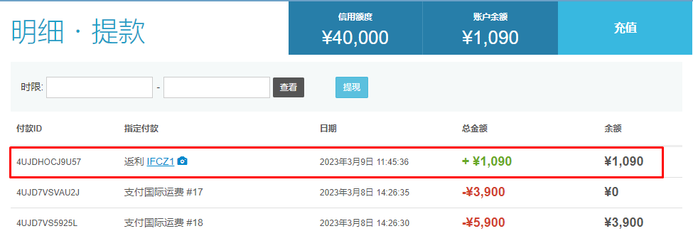 ZenMarket积分反馈