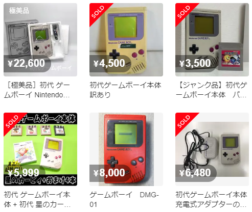 Vente Game Boy orginal sur Mercari