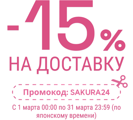 shipping fee discount zenmarket