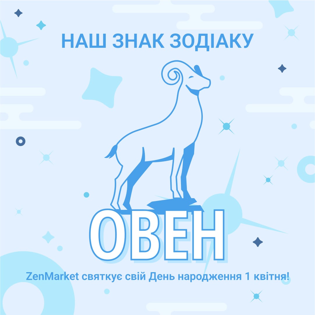 знак зодіаку ZenMarket