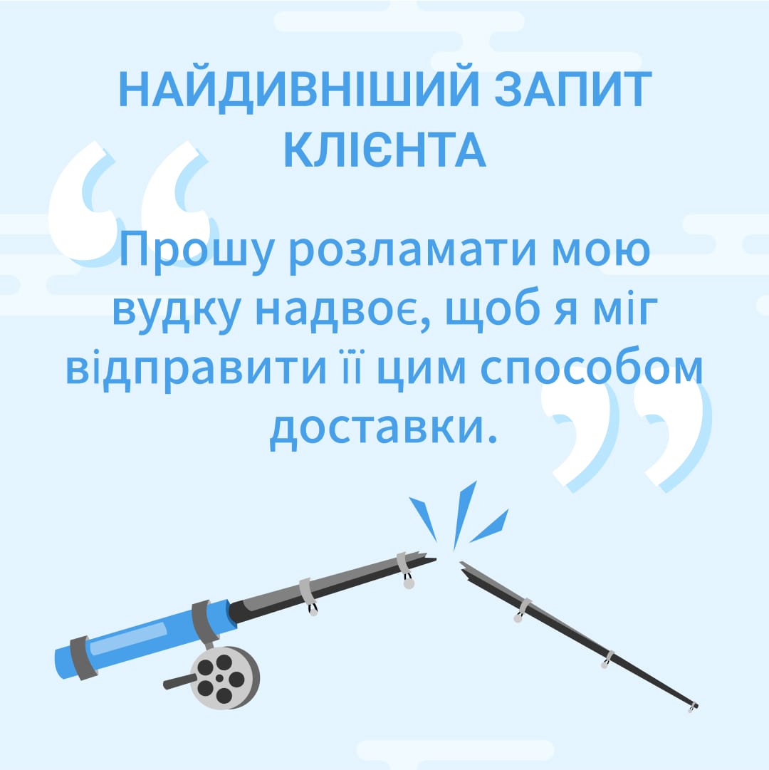 найдивніший запит клієнта ZenMarket