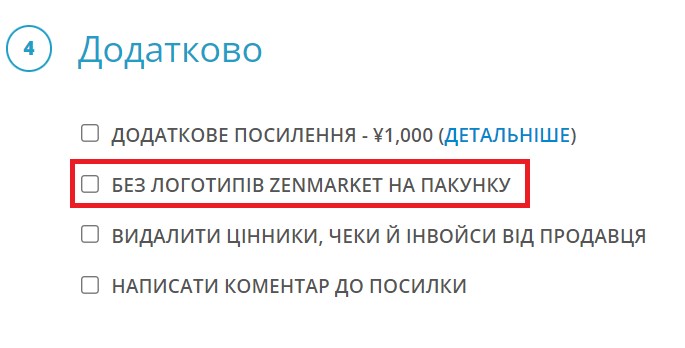 деталі опції без логотипів