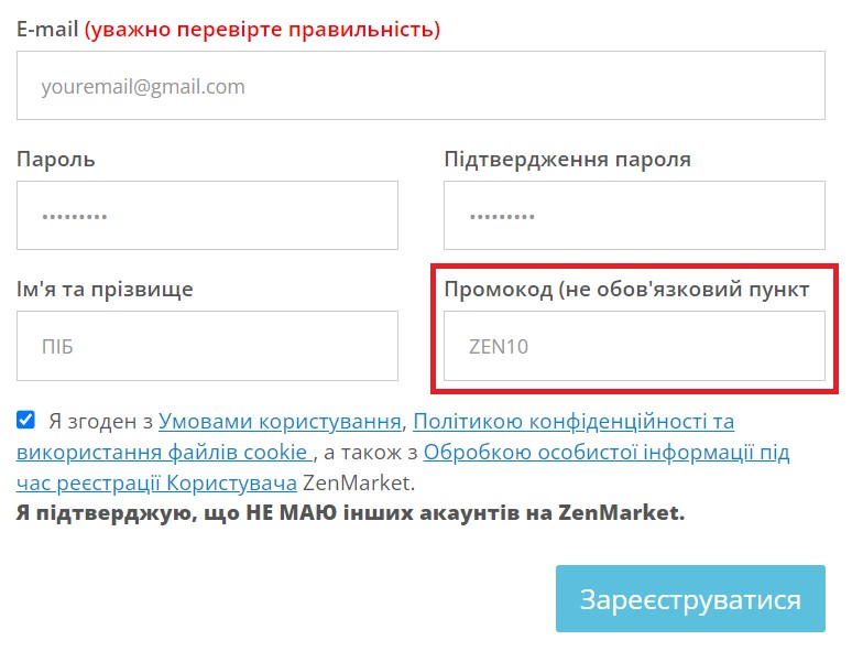 Форма реєстрації на ZenMarket з промокодом ZEN10